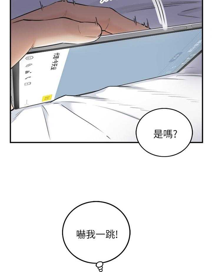 《谎言陷阱》第60话 61_感性 第7页