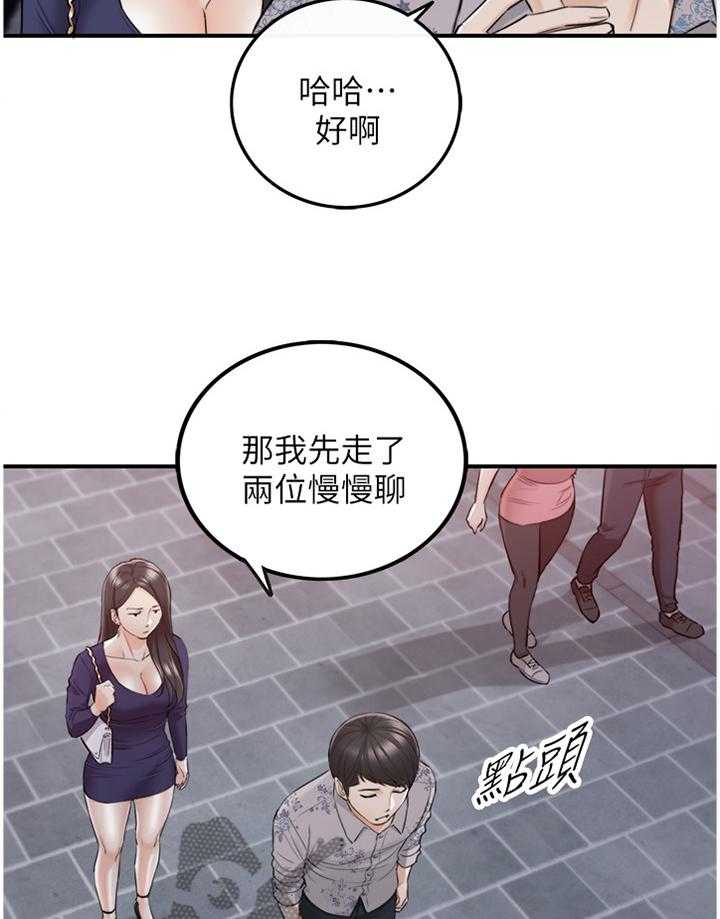 《谎言陷阱》第63话 65_好尴尬 第10页