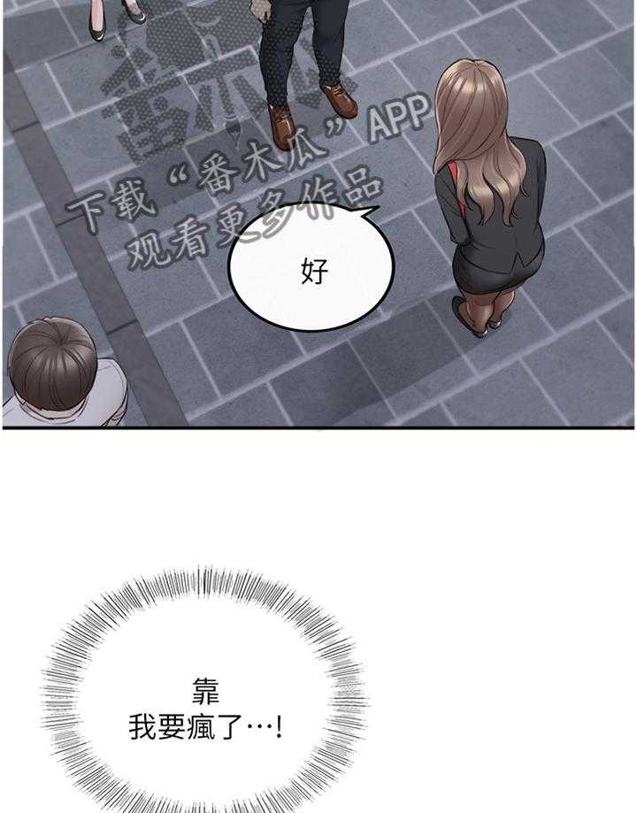 《谎言陷阱》第63话 65_好尴尬 第11页