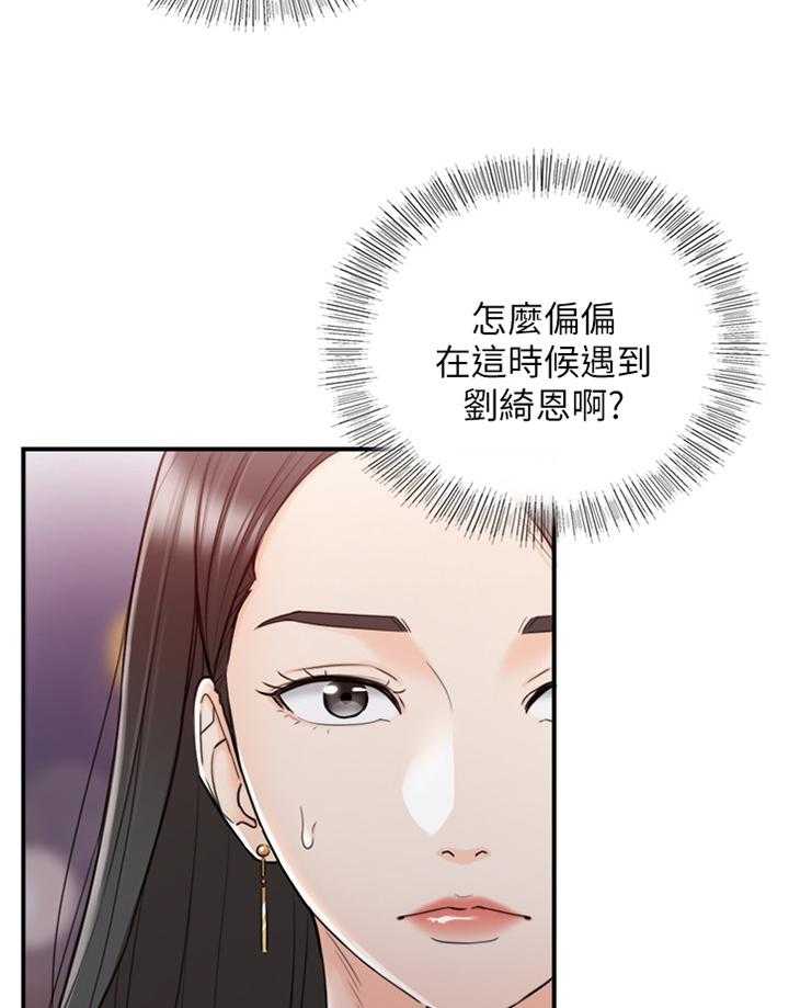 《谎言陷阱》第63话 65_好尴尬 第12页
