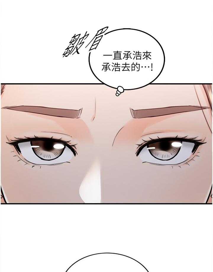 《谎言陷阱》第63话 65_好尴尬 第23页
