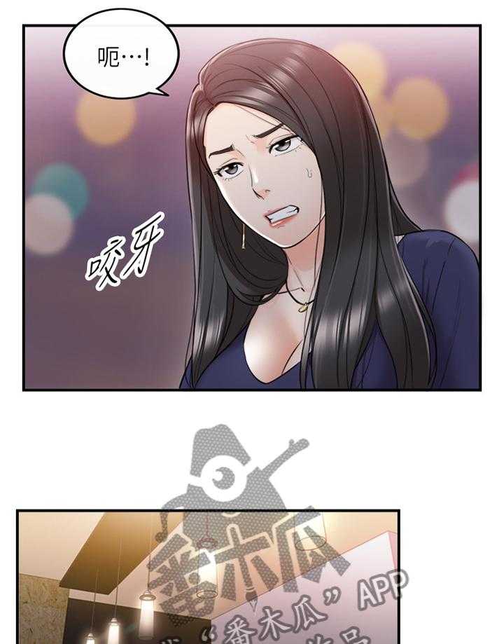 《谎言陷阱》第63话 65_好尴尬 第26页