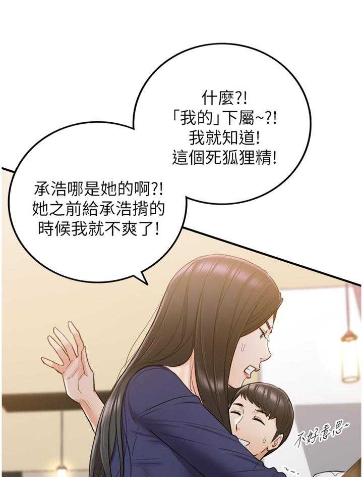 《谎言陷阱》第63话 65_好尴尬 第28页