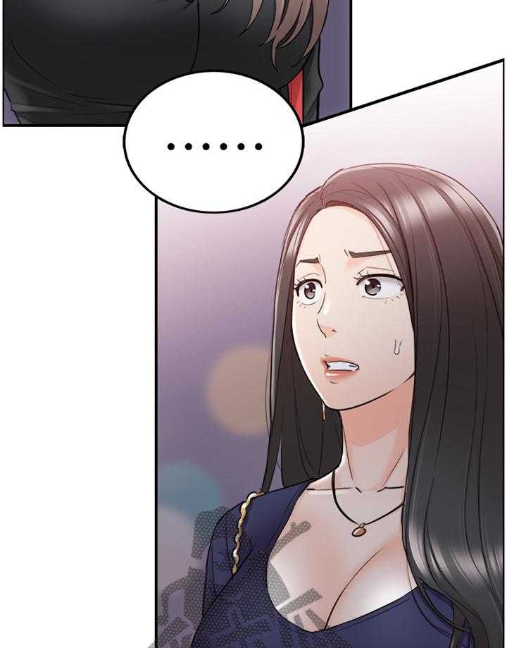 《谎言陷阱》第63话 65_好尴尬 第2页
