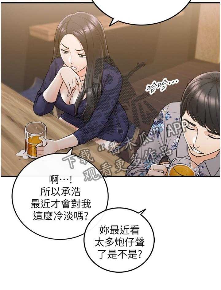 《谎言陷阱》第63话 65_好尴尬 第31页