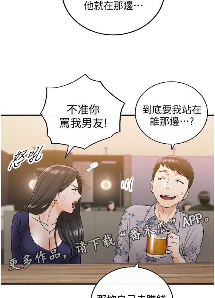 《谎言陷阱》第63话 65_好尴尬 第34页