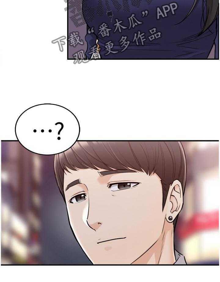 《谎言陷阱》第63话 65_好尴尬 第3页