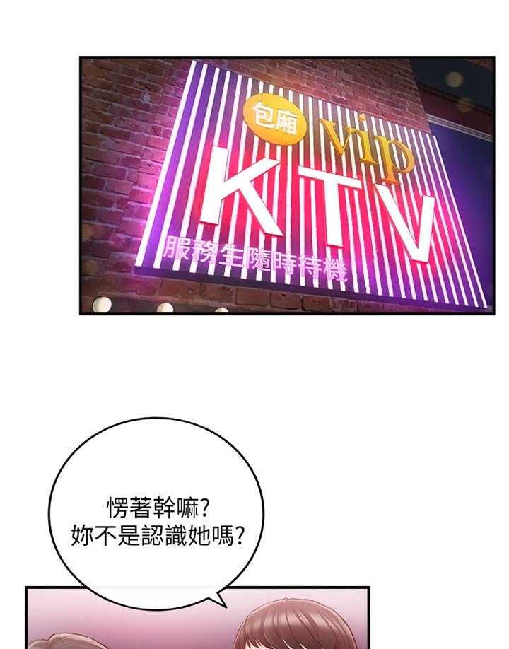 《谎言陷阱》第63话 65_好尴尬 第5页