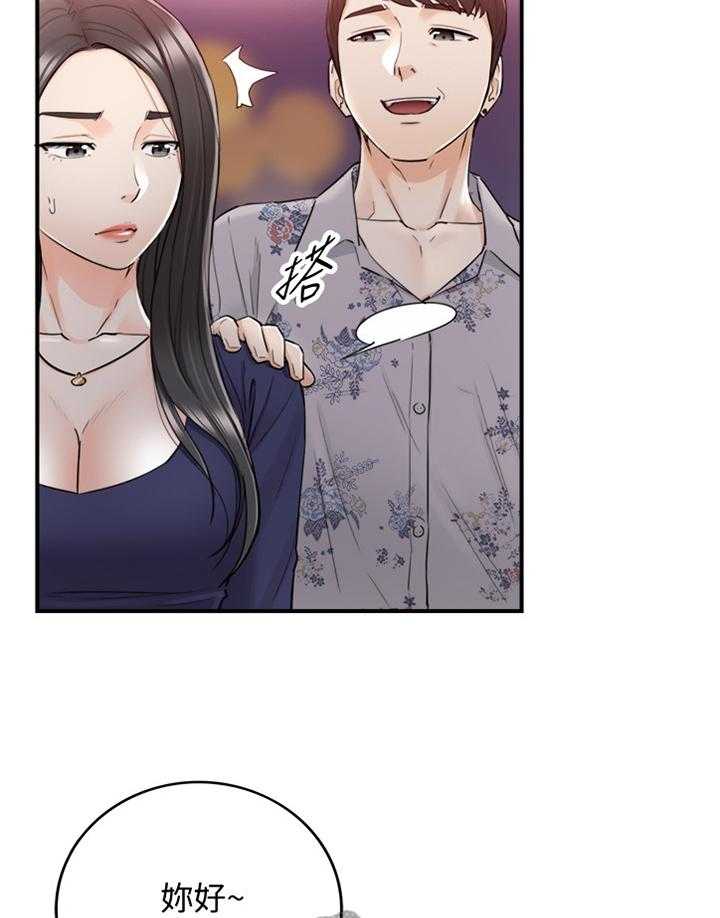 《谎言陷阱》第63话 65_好尴尬 第6页