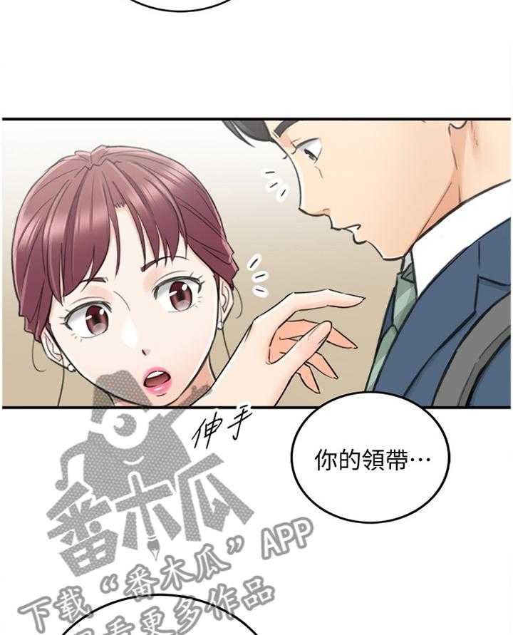 《谎言陷阱》第61话 62_补偿 第10页