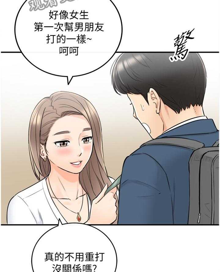 《谎言陷阱》第61话 62_补偿 第11页