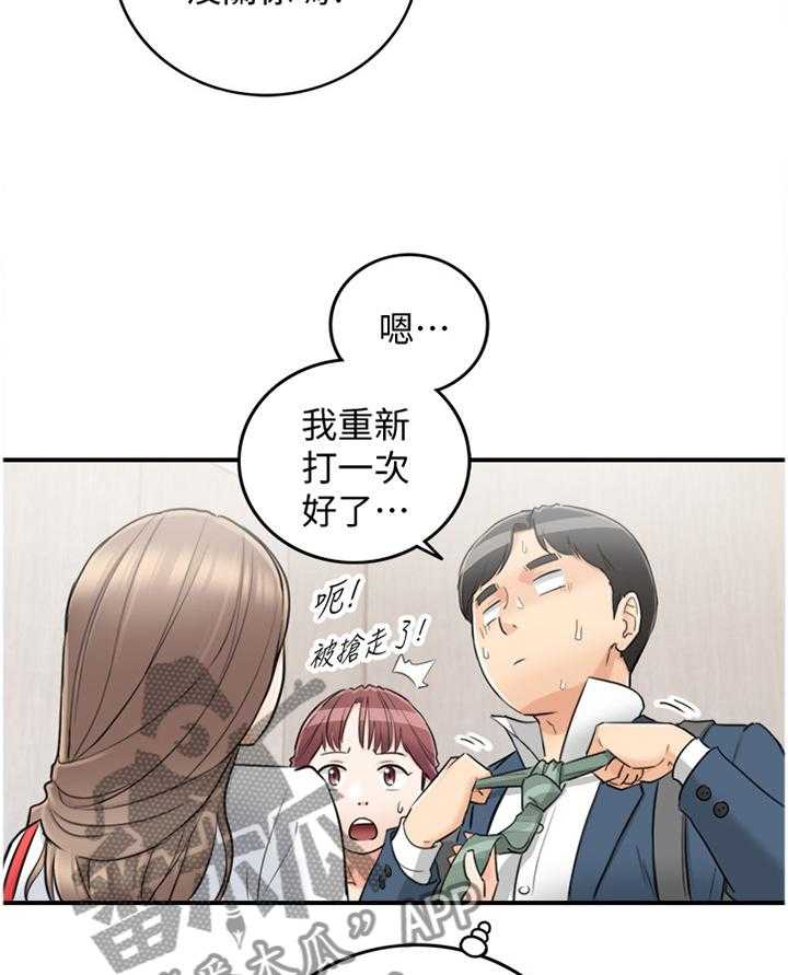 《谎言陷阱》第61话 62_补偿 第12页