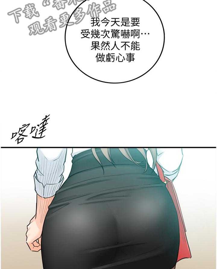 《谎言陷阱》第61话 62_补偿 第13页