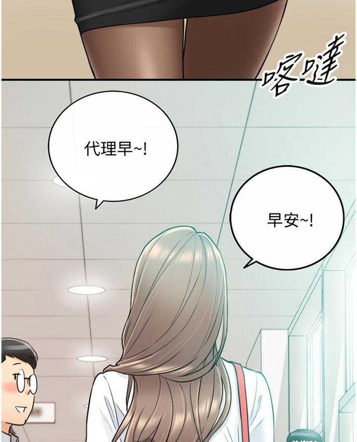 《谎言陷阱》第61话 62_补偿 第14页