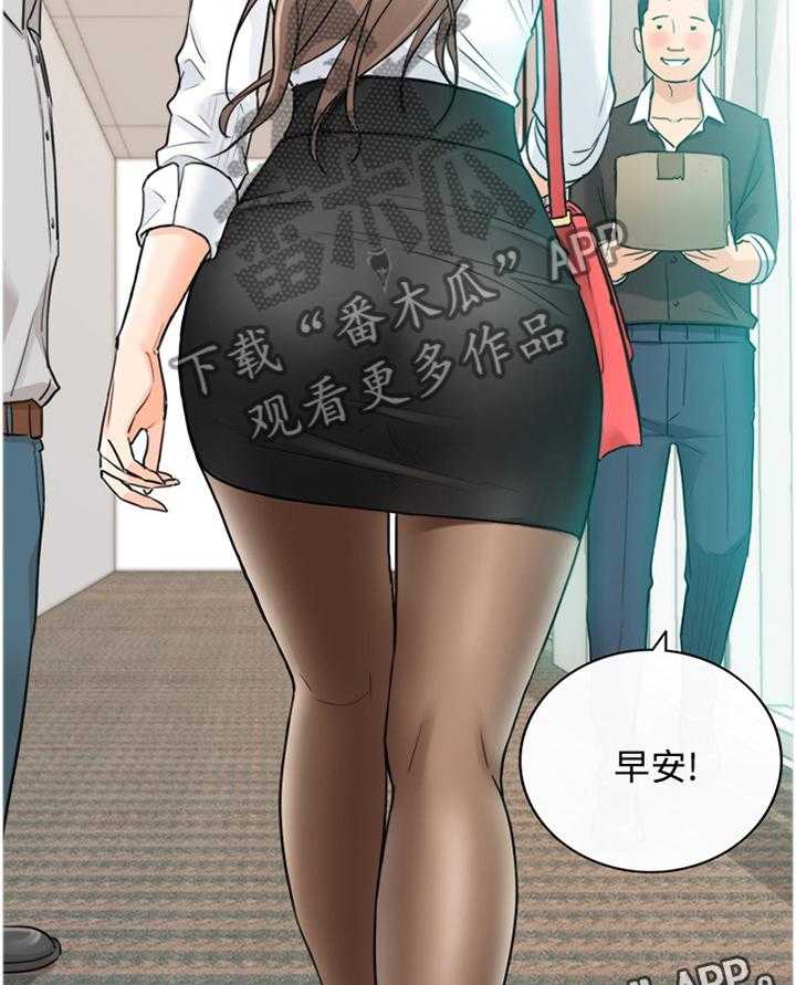 《谎言陷阱》第61话 62_补偿 第15页