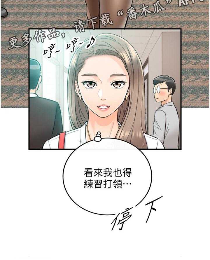 《谎言陷阱》第61话 62_补偿 第16页