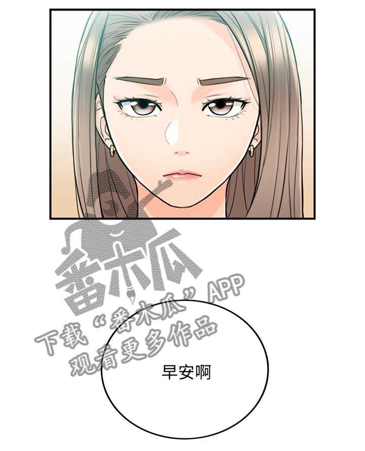 《谎言陷阱》第61话 62_补偿 第17页