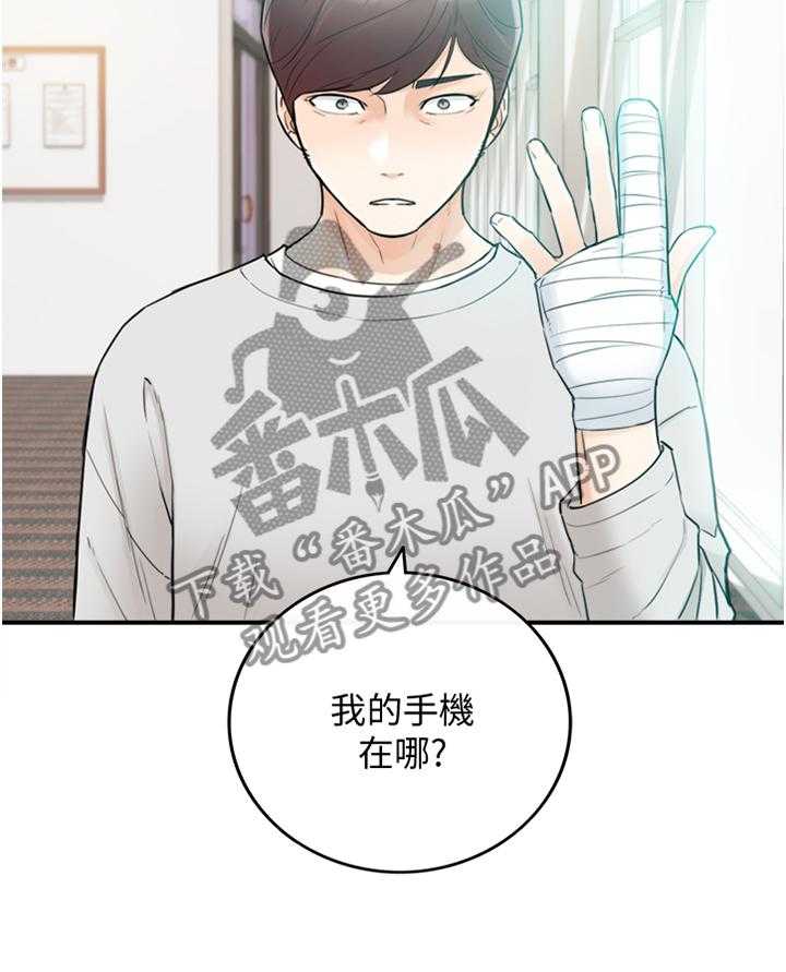 《谎言陷阱》第61话 62_补偿 第19页