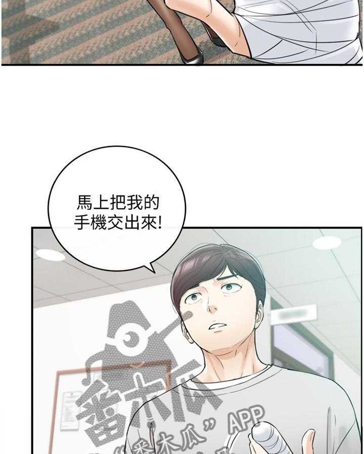 《谎言陷阱》第61话 62_补偿 第21页