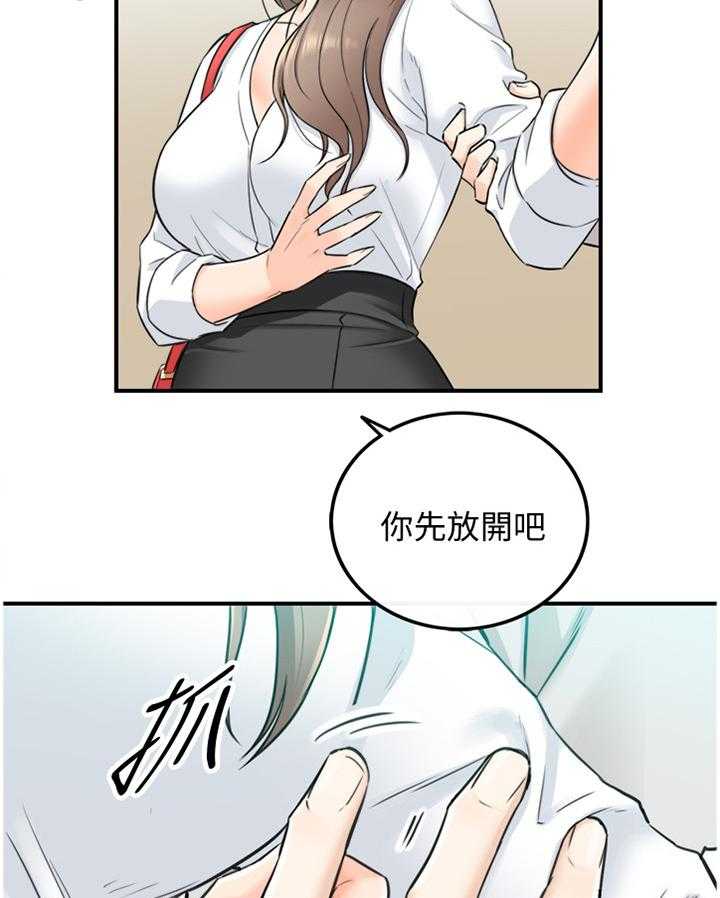《谎言陷阱》第61话 62_补偿 第28页