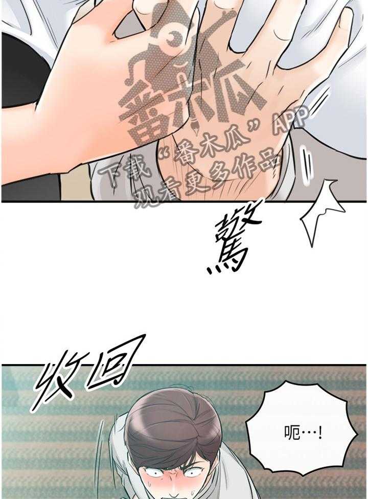 《谎言陷阱》第61话 62_补偿 第29页