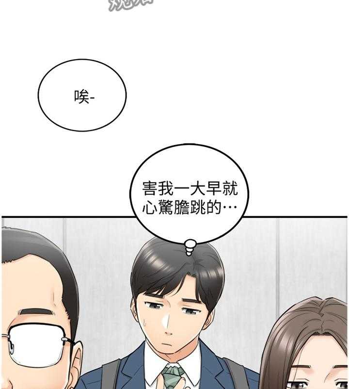 《谎言陷阱》第61话 62_补偿 第2页
