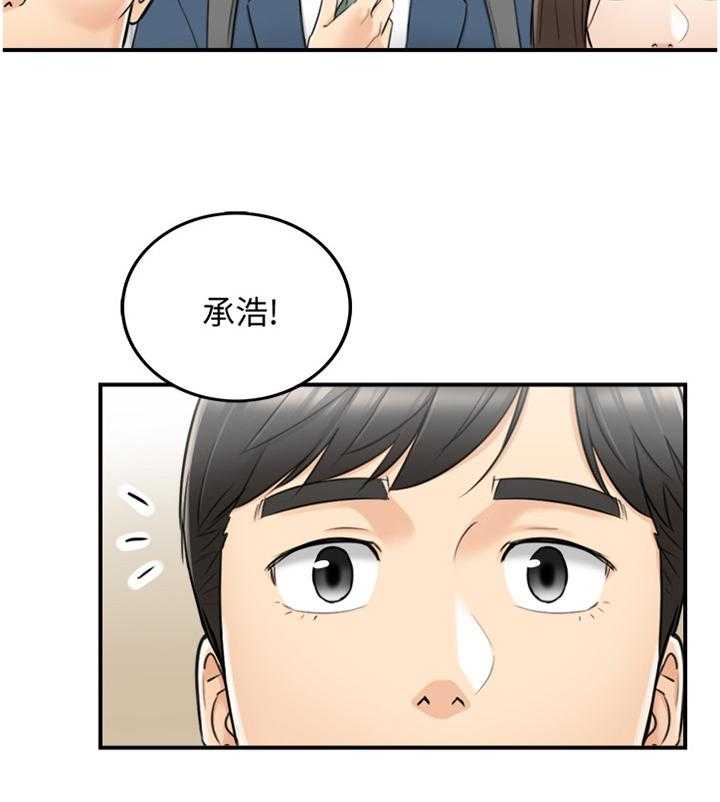 《谎言陷阱》第61话 62_补偿 第3页