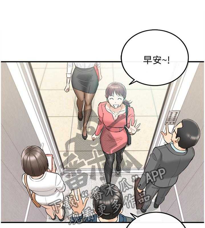 《谎言陷阱》第61话 62_补偿 第4页