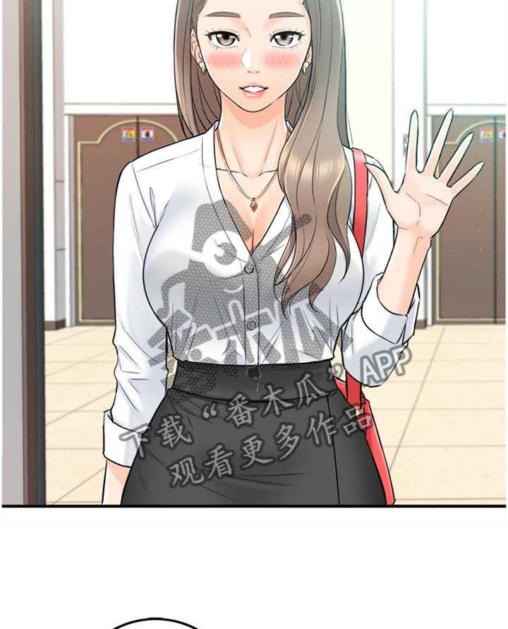 《谎言陷阱》第61话 62_补偿 第6页