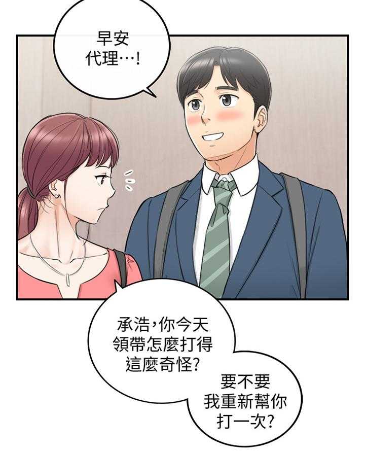 《谎言陷阱》第61话 62_补偿 第7页