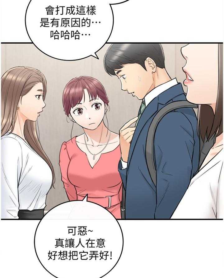 《谎言陷阱》第61话 62_补偿 第9页
