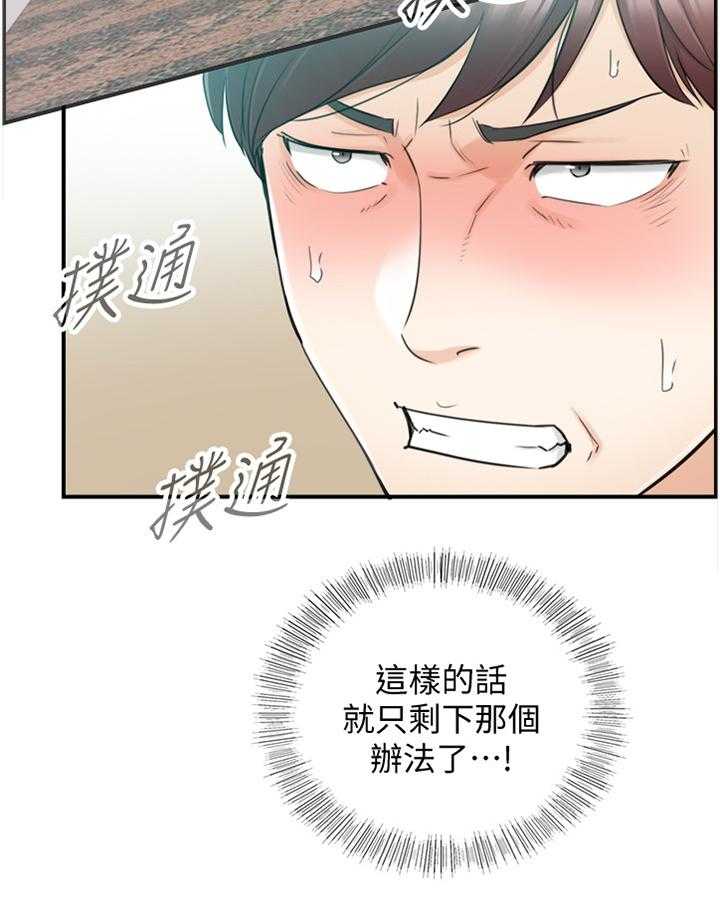 《谎言陷阱》第62话 63_我改变想法了 第10页