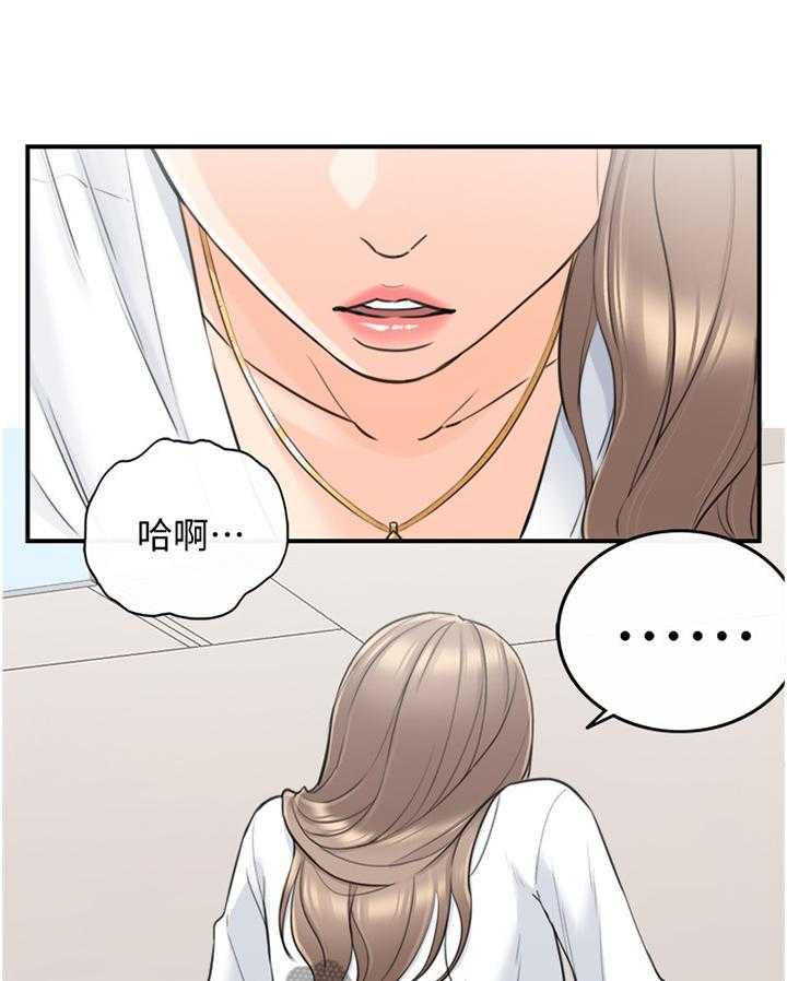 《谎言陷阱》第62话 63_我改变想法了 第11页