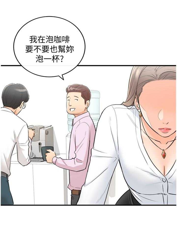 《谎言陷阱》第62话 63_我改变想法了 第13页