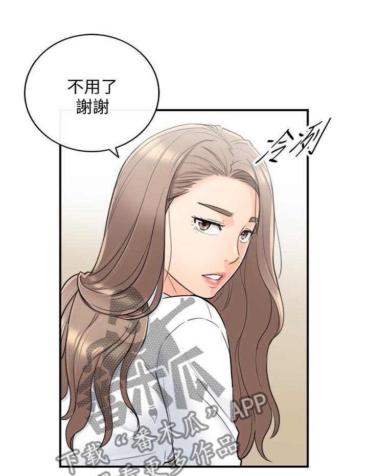 《谎言陷阱》第62话 63_我改变想法了 第14页