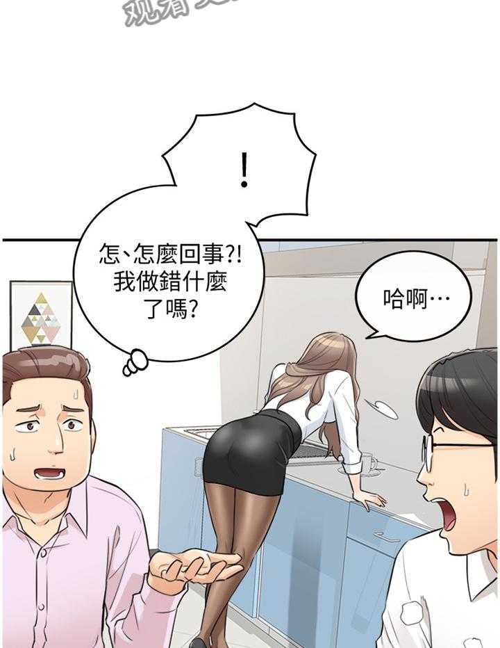 《谎言陷阱》第62话 63_我改变想法了 第15页