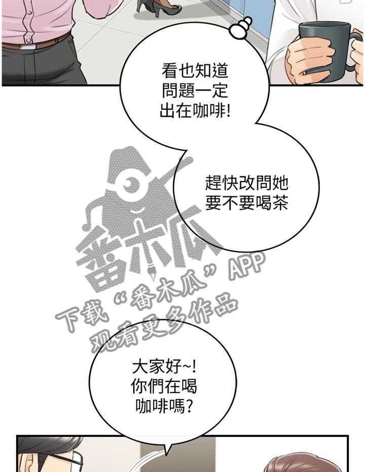 《谎言陷阱》第62话 63_我改变想法了 第16页