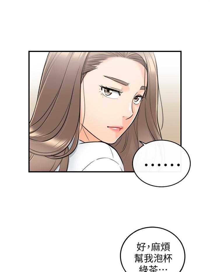《谎言陷阱》第62话 63_我改变想法了 第19页