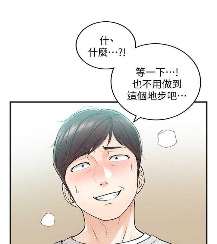 《谎言陷阱》第62话 63_我改变想法了 第1页