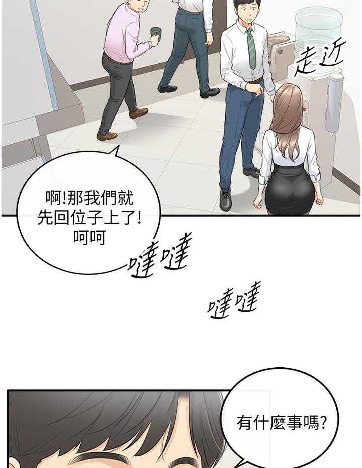 《谎言陷阱》第62话 63_我改变想法了 第21页
