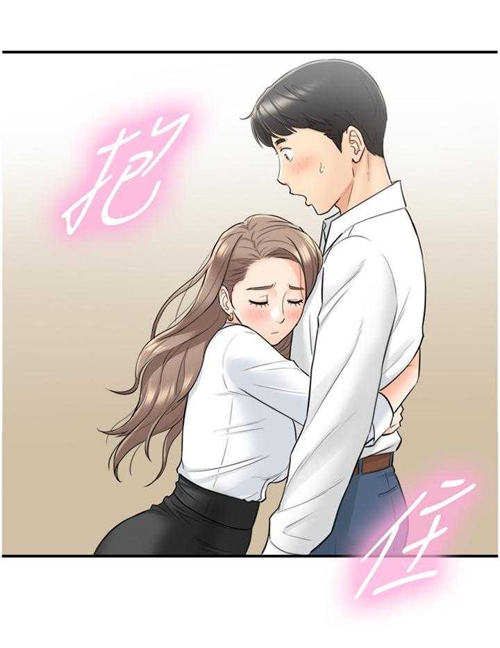 《谎言陷阱》第62话 63_我改变想法了 第23页