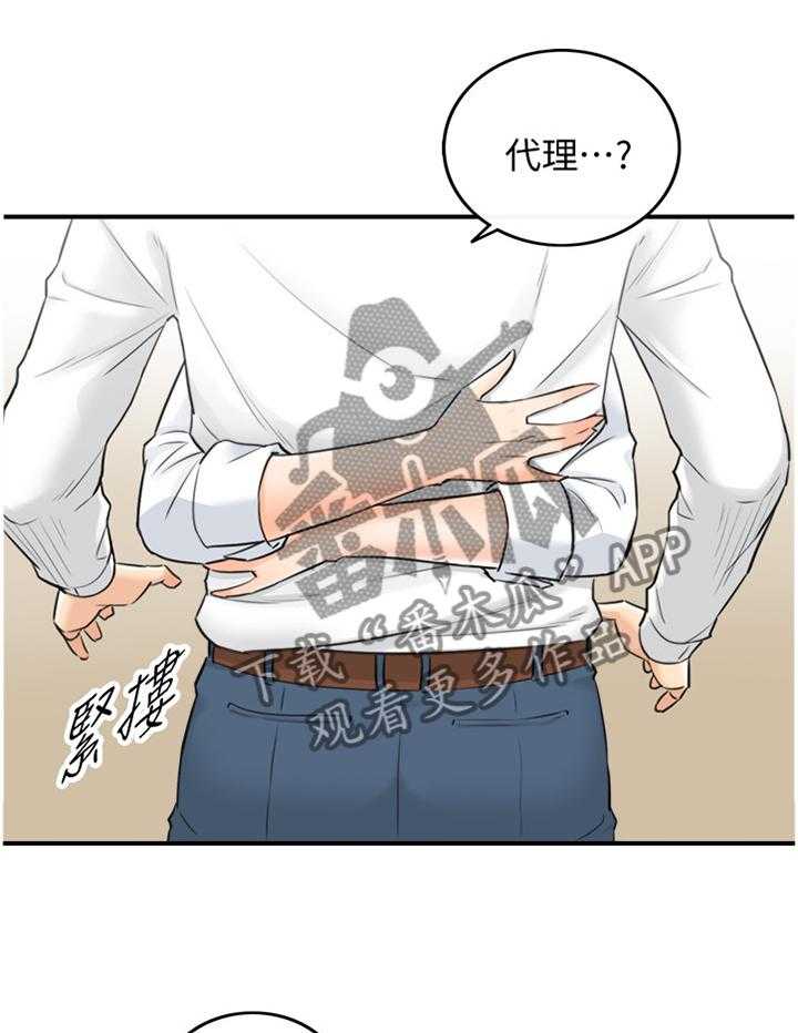 《谎言陷阱》第62话 63_我改变想法了 第24页