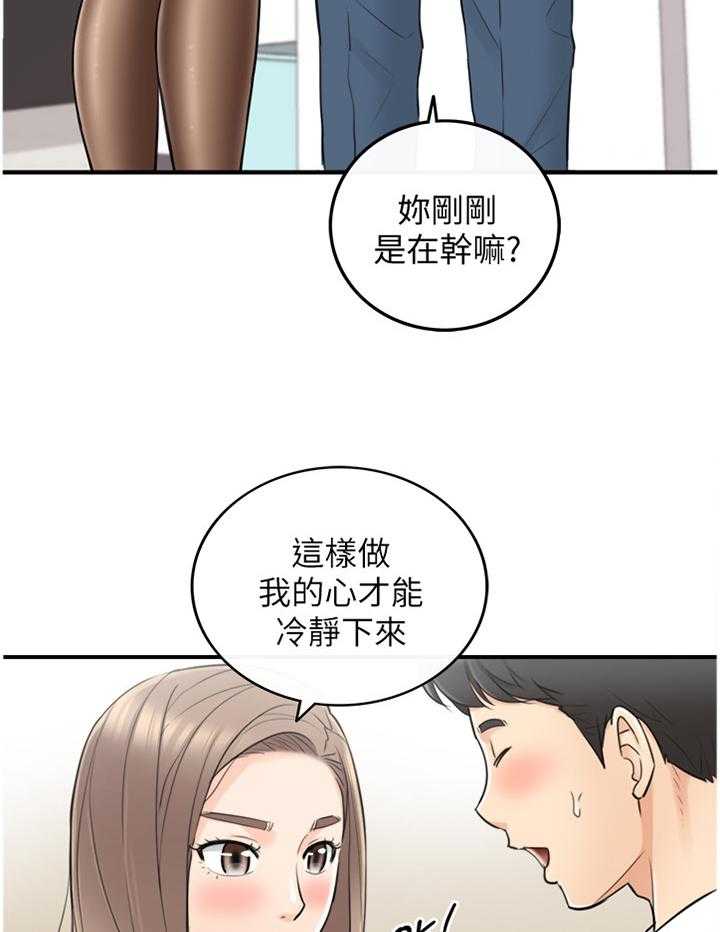 《谎言陷阱》第62话 63_我改变想法了 第27页
