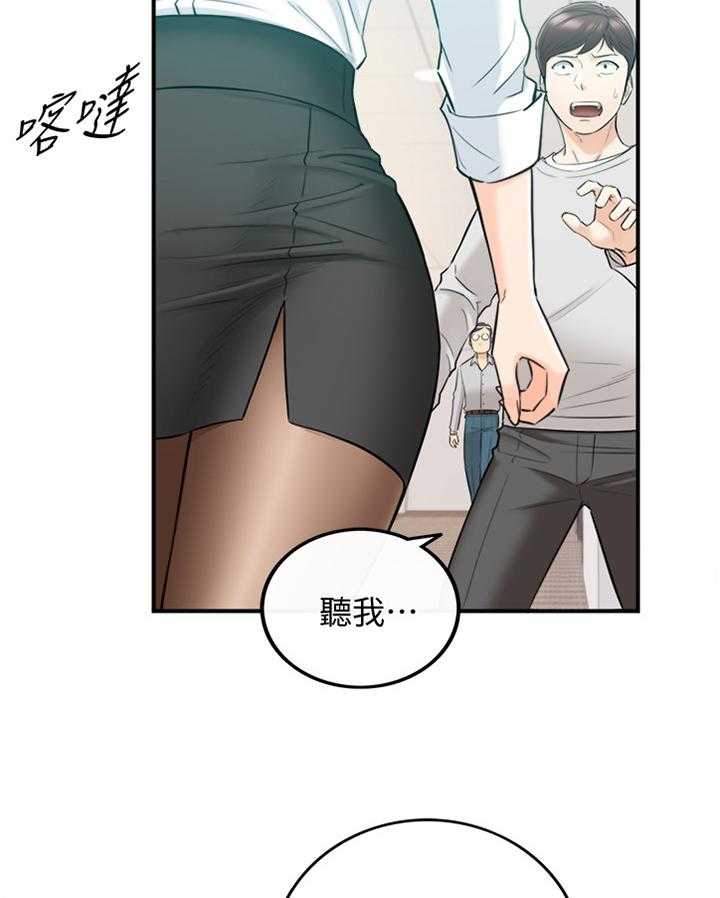 《谎言陷阱》第62话 63_我改变想法了 第4页
