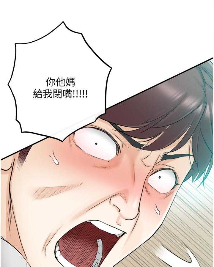 《谎言陷阱》第62话 63_我改变想法了 第6页