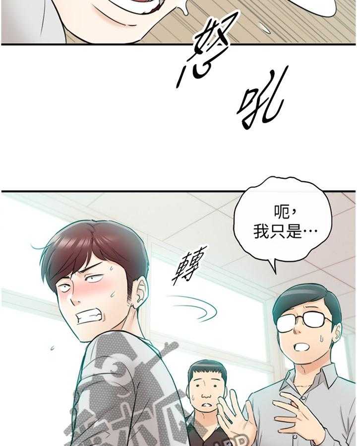 《谎言陷阱》第62话 63_我改变想法了 第7页