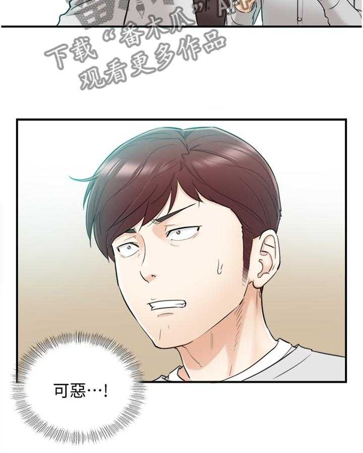 《谎言陷阱》第62话 63_我改变想法了 第8页