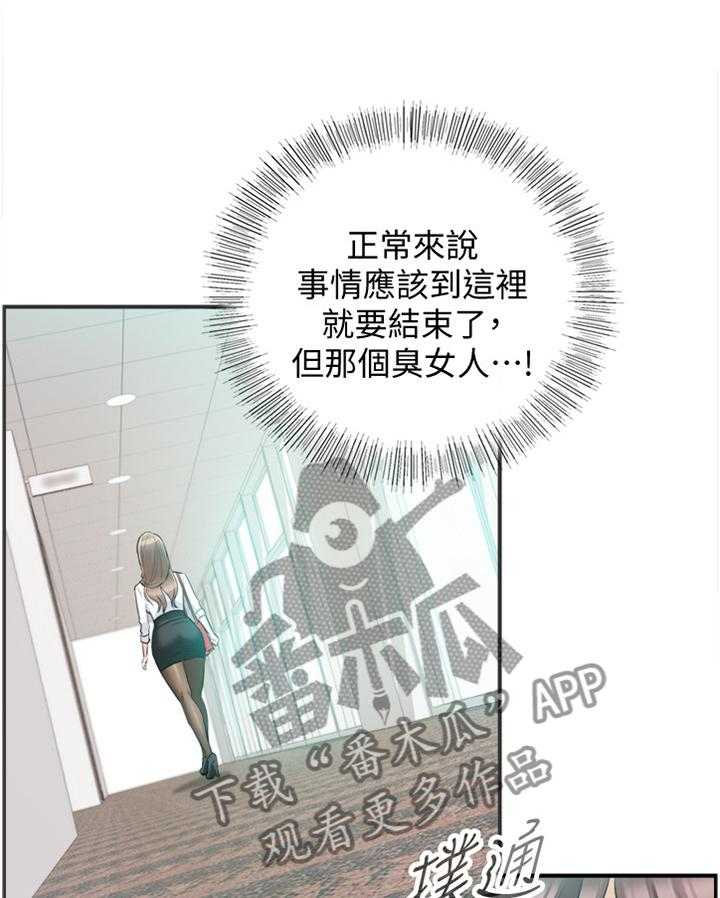 《谎言陷阱》第62话 63_我改变想法了 第9页
