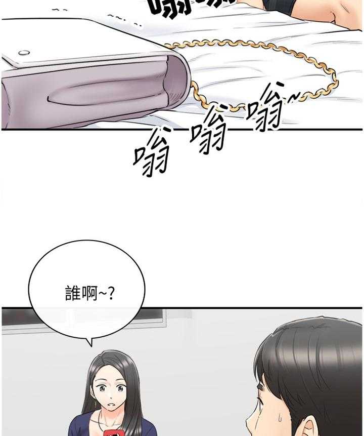 《谎言陷阱》第65话 67_我找到工作啦 第11页