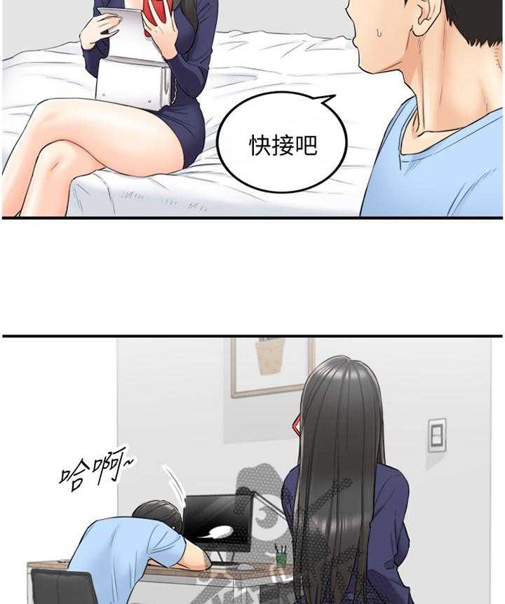 《谎言陷阱》第65话 67_我找到工作啦 第12页